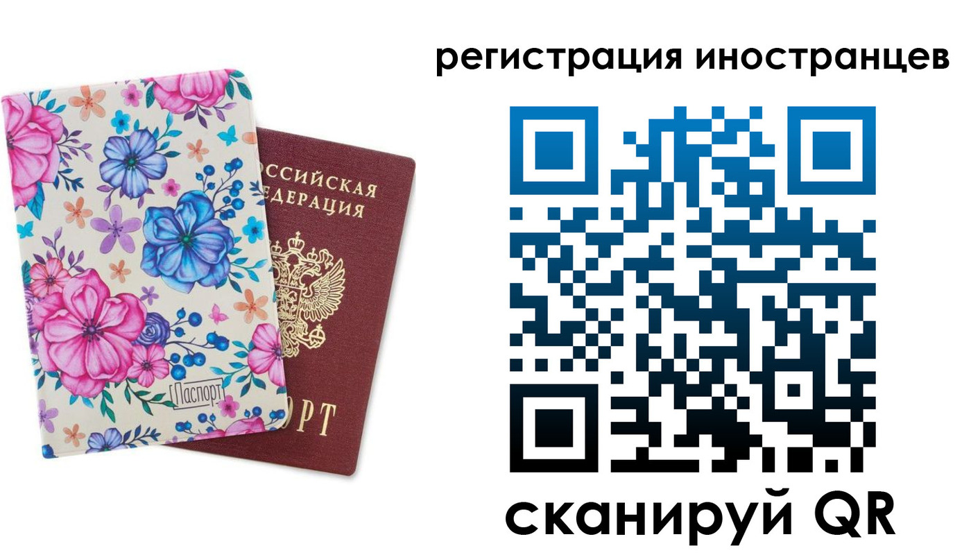 прописка гарантия в Райчихинске