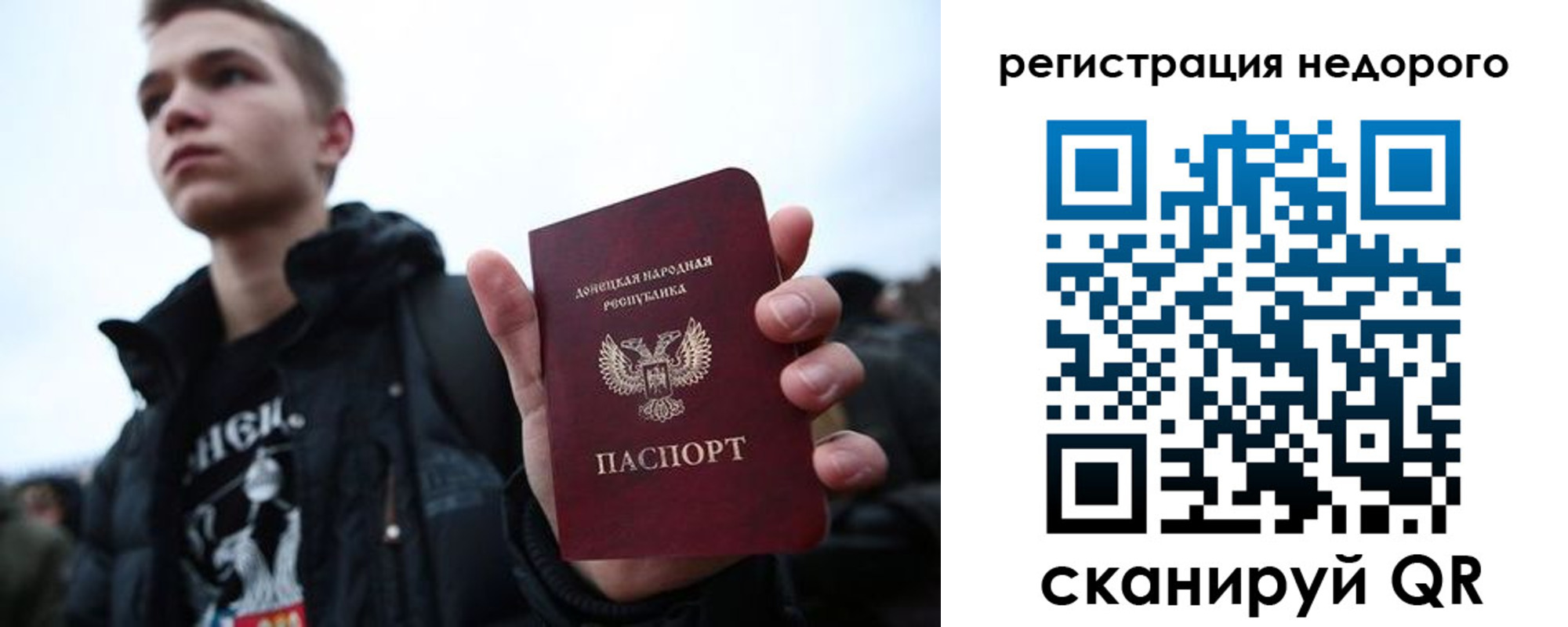 временная регистрация законно в Райчихинске