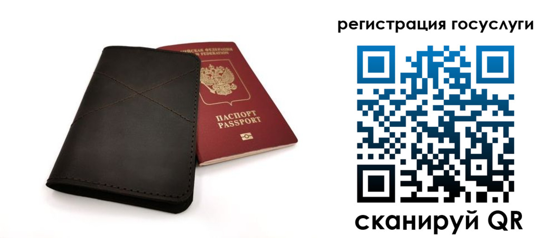 прописка для работы в Райчихинске