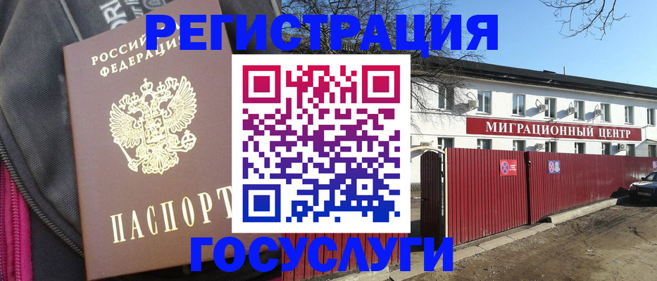 прописка паспорт в Райчихинске