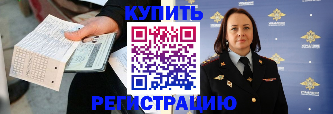 регистрация для школы в Райчихинске