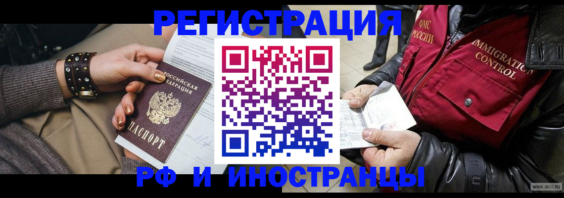 прописка для школы в Райчихинске